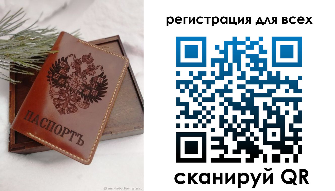 временная регистрация поиск в Закаменске
