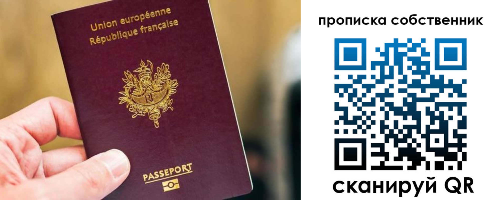 временная регистрация в квартире в Закаменске