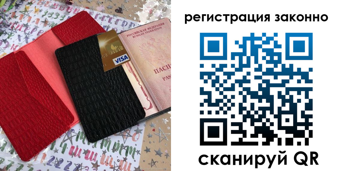 прописка поиск в Закаменске